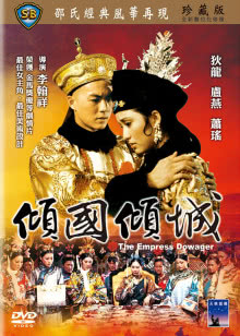 剑侠情缘