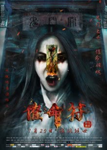真假学园第3部