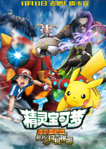 渣能天团之巨能足球