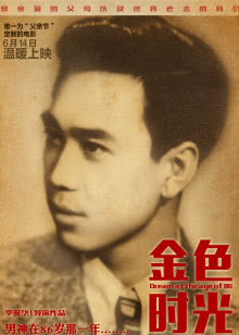 我的亿万面包 配音版