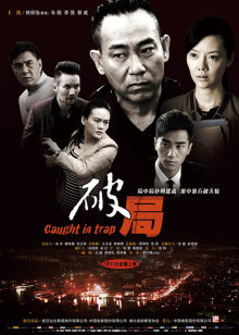 警察故事续集