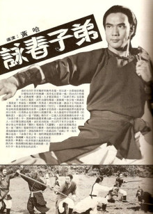 错会半生