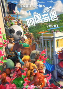 梦回追凶