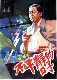 群众1928