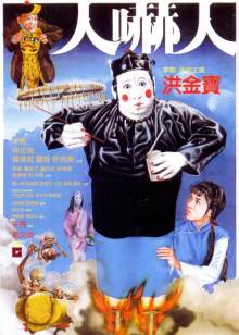 东京地下城