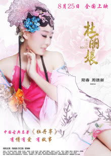 鲁邦三世：峰不二子的谎言