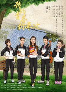 超级路人甲[2020]