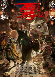 主播真会玩[2019]
